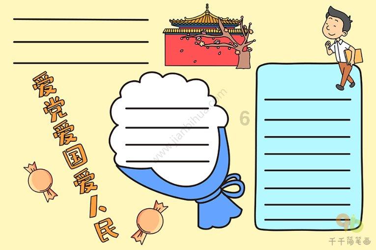 忍者跳跃试炼